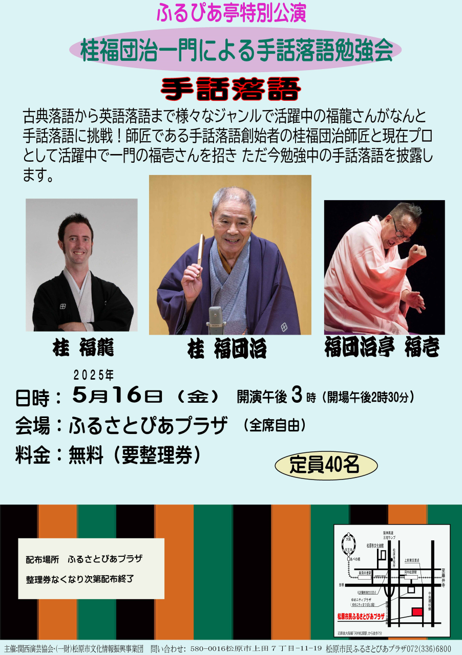 R７年５月ふるぴあ亭手話原本
