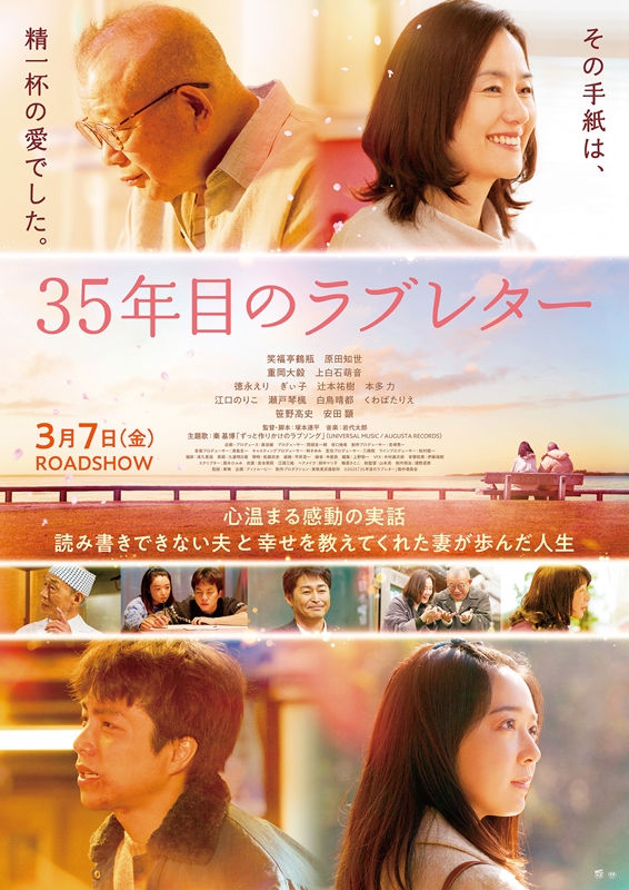 35年目のLL
