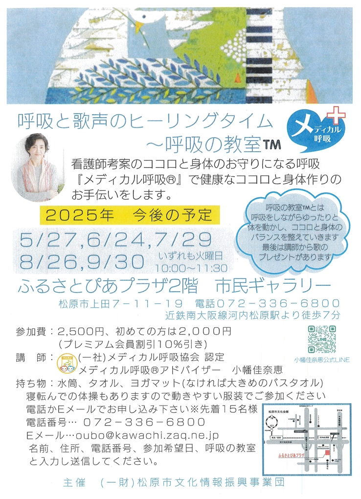 ヒーリングタイム