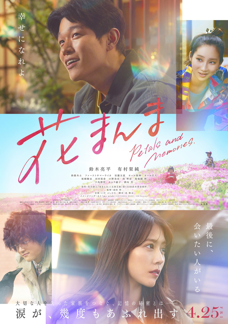 本ポスタービジュアル