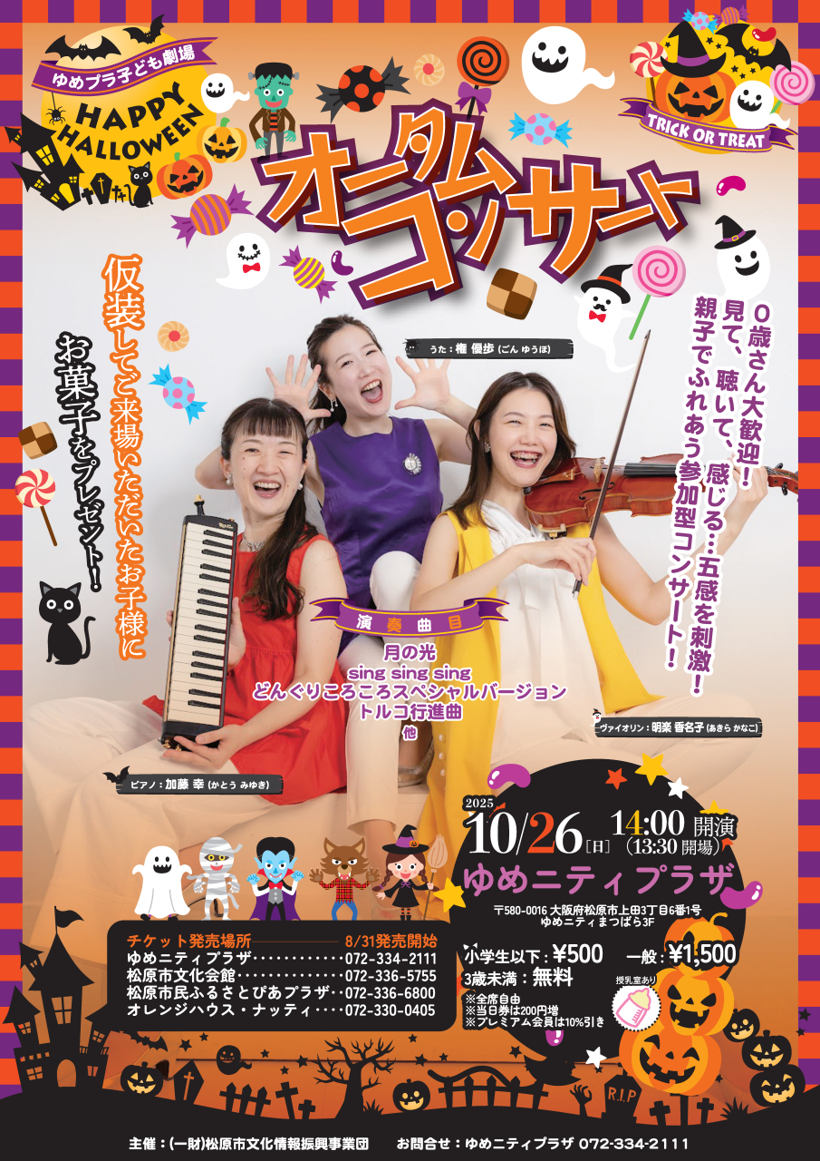 10.26 concert