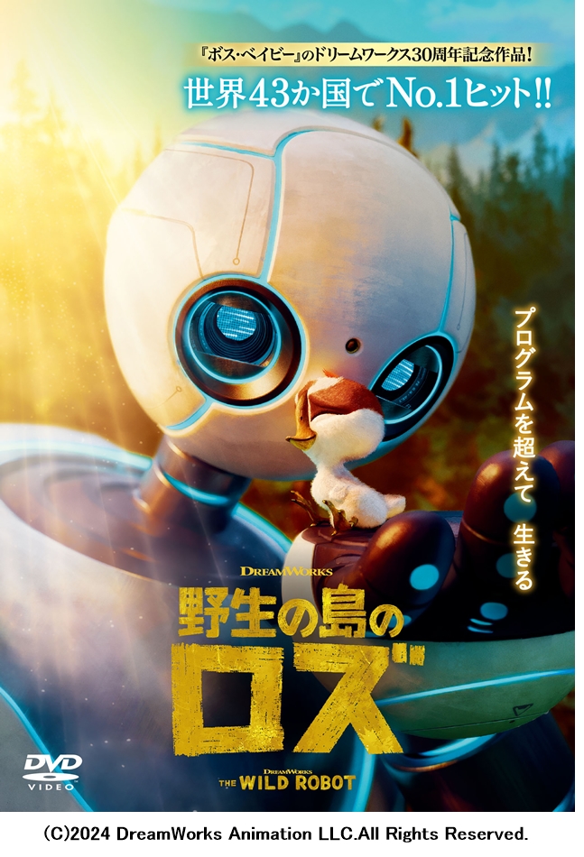 野生の島のロズ 11.03