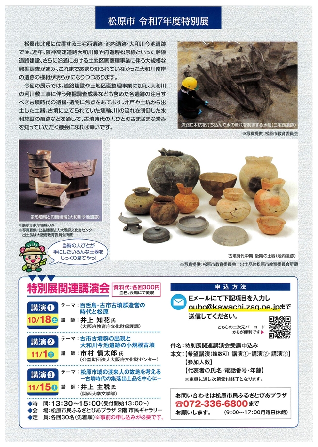 特展講座