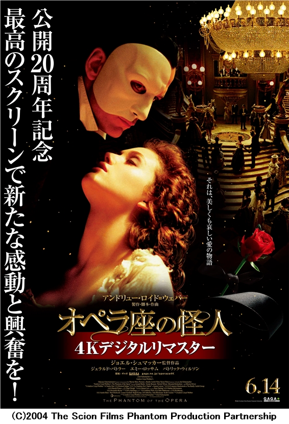 『オペラ座の怪人HP用